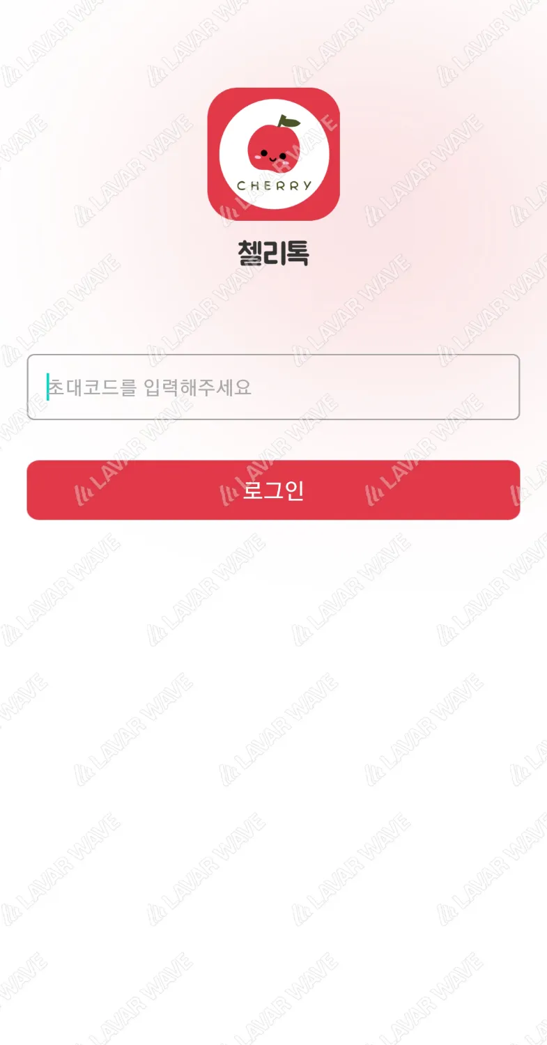몸캠피싱 악성 앱 체리톡 실행화면